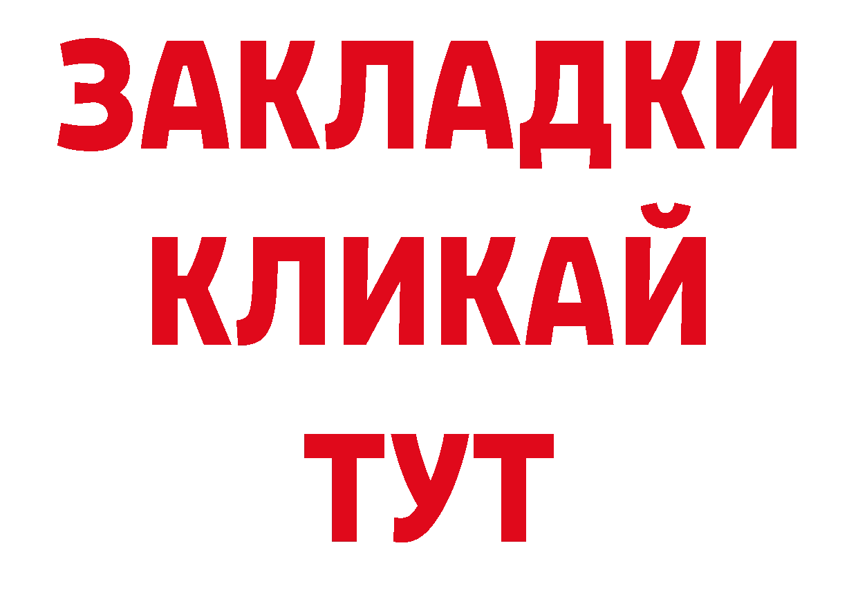 Галлюциногенные грибы мухоморы ТОР нарко площадка ОМГ ОМГ Электросталь